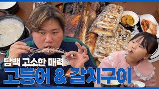 오늘은 구이다!! 채미니와 맛집 투어(feat. 마리오 원더)