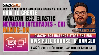 How To Create Amazon EC2 Elastic Network Interfaces (ENIs) | Hands On