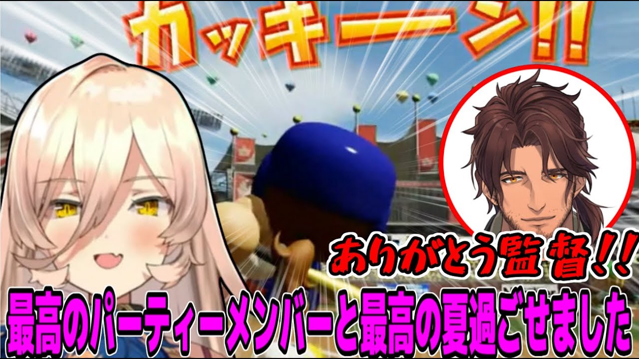 【#にじ甲2023】激戦の延長戦を制したベルモンドのホームラン【にじさんじ/切り抜き/ニュイ・ソシエール/レオス・ヴィンセント/ベルモンド・バンデラス/笹木咲/天開司/桜凛月/オ・ジユ】