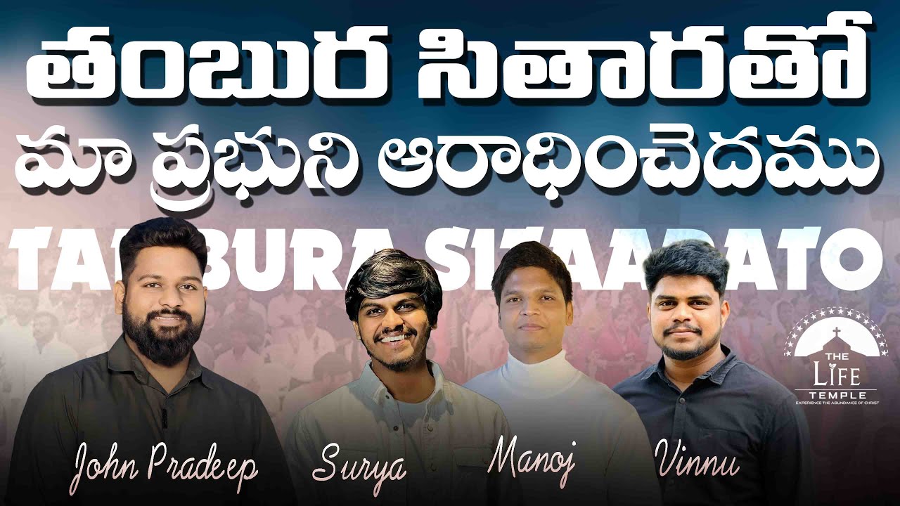 Tambura sitaarato || John pradeep || Surya || Manoj || Vinnu || #johnpradeep