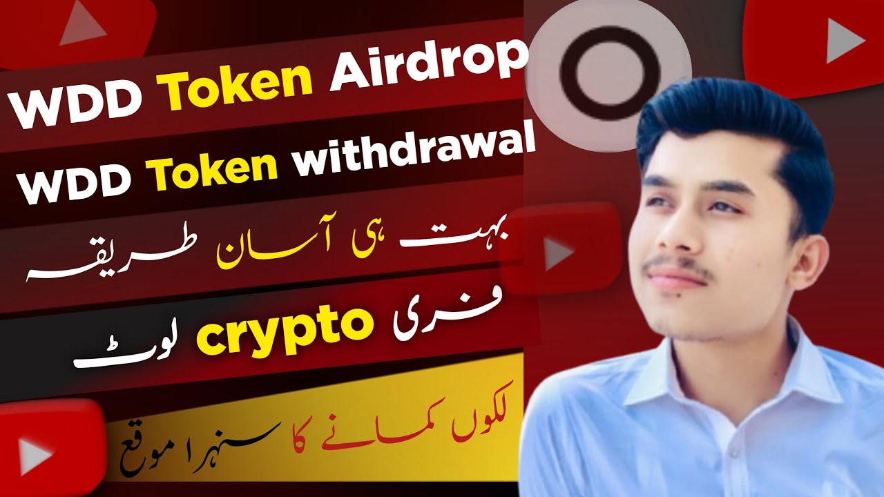 ‎Wdd token withdraw proof | wdd token withdrawal without money | wdd token contact to trust wallet