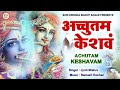 Live     achyutam keshavam krishna damodaram  krishna bhajan full song