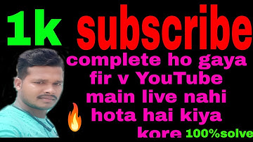 1k Subs Complete Live Stream Not Enable | Problem Solve Live Streaming | Abdul mazid technical help