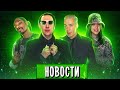 Till Lindemann, Marilyn Manson, RBL, Billie Eilish, Red Hot Chili Peppers, ABBA I МУЗПРОСВЕТ