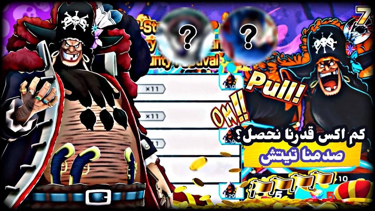 Bounty Rushتفتيح بكجات تيتش (سحب على الحساب)