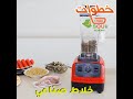 أقوى خلاط كهربائي متعدد الوظائف فرم اللحوم والفواكه والحلبوب والمكسرات والخضروات 