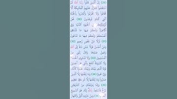 #اكسبلور #المصحف #القرآن_الكريم #القزابري #تيك_توك #دويتو #تلاوات #راحة_نفسية #duet #القرآن