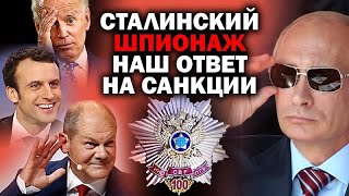 Промышленный шпионаж - наш жестокий ответ на санкции. / #ЗАУГЛОМ #АНДРЕЙУГЛАНОВ