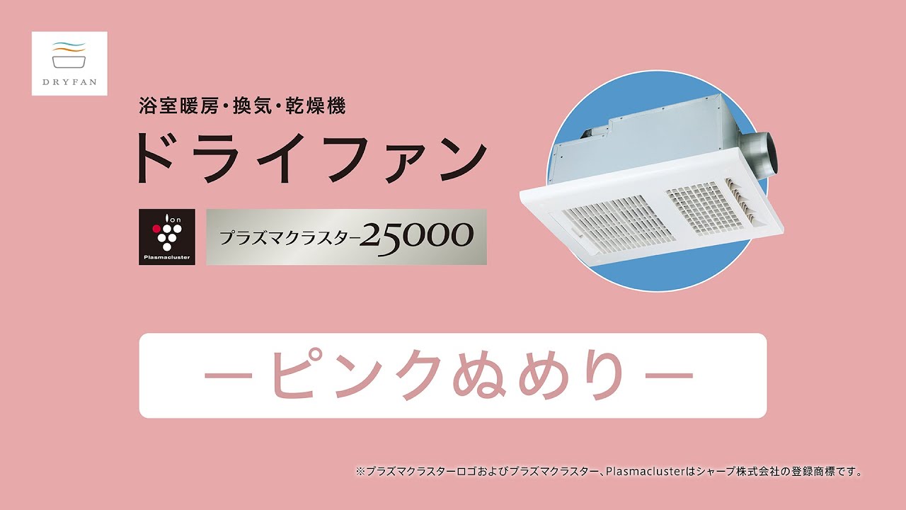 残りわずか】 ドライファン BS-161H-2浴室換気乾燥暖房器