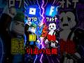 結局、どっちが人気なの?【Part2】 #roblox #フォートナイト #fortnite