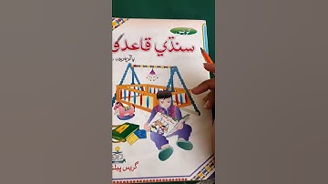 Class Montessori II Sindhi