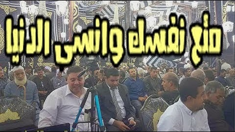 تلاوة عجيبة !! هزت الأركان بكل المقامات أذهلت الحضور ، وإبداع منقطع النظير 2018