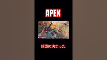 【APEX】綺麗に決まったネメシス#APEX#apexlegends #apex #ランクリーグ #エーペックス ＃ダイヤ帯＃ネメシス＃ネメシスキル数3位#shorts
