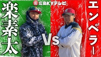 広島草野球 Youtube
