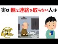 【聞き流し30分】親子関係と生きづらさの心理学〜距離が生まれる理由とは?〜