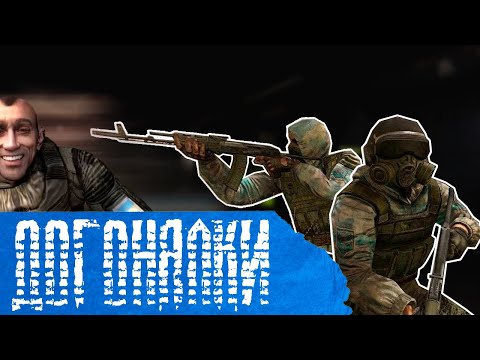 Видео: S,T.A.L.K.E.R Чистое небо.exe