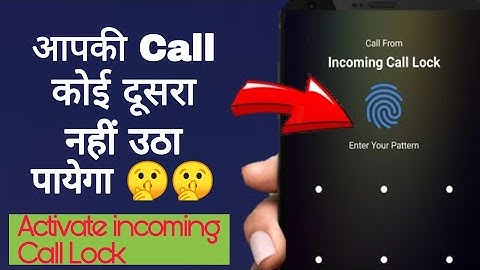 Incoming call ko lock kaise karen |Incoming call lock fingerprint | How to enable incoming call lock