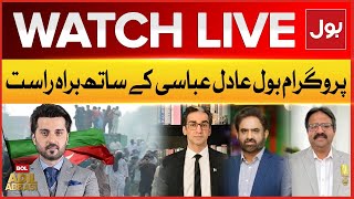 🔴LIVE: BOL Adil Abbasi Kay Sath | PTI 08 Feb Protest Call | Govt Opposition Dialogues | BOL News