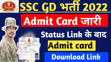 SSC GD constable 2022 ll Status Link download | SSC GD admit card 2022 download kaise kare | #sscgd