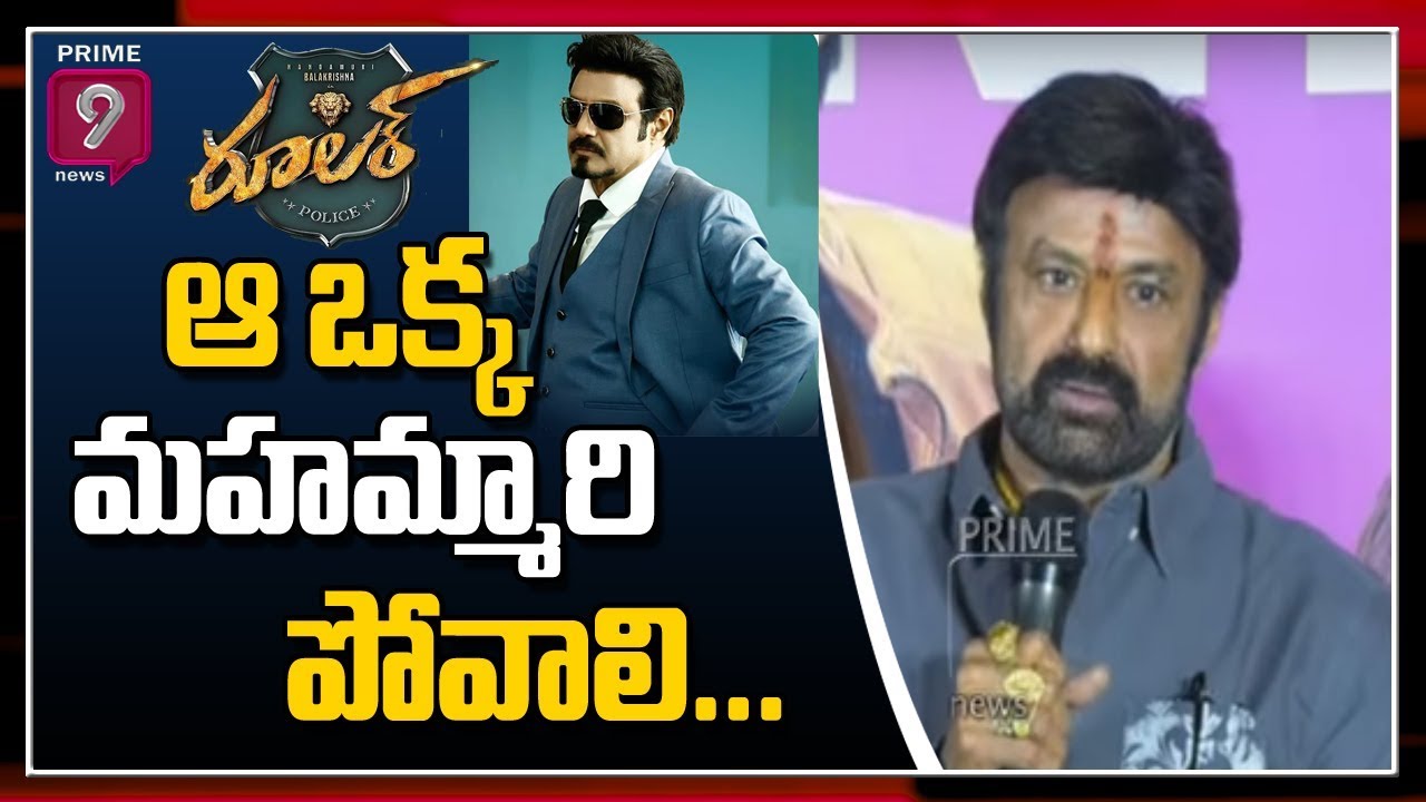 Balayya Peaceful Speech in Ruler Movie Team Success Meet | Prime9 News