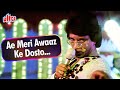        amit kumar hit song  mithun chakraborty best song  aamne samne