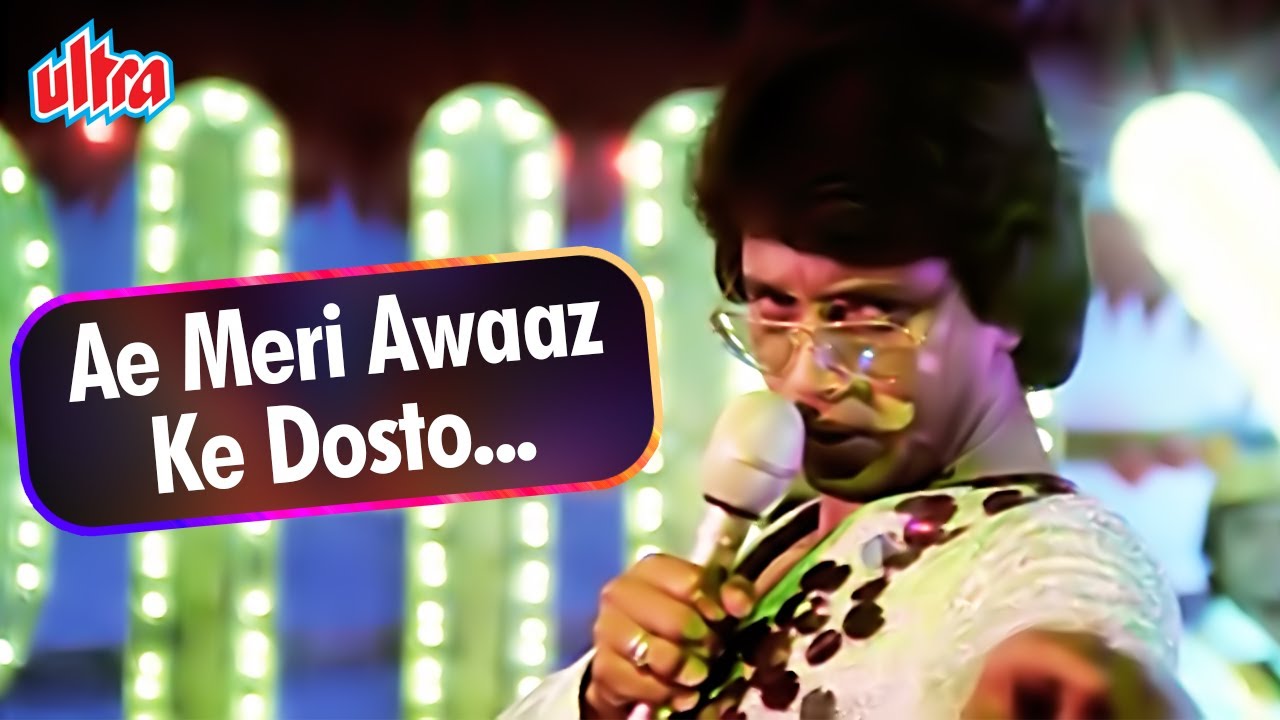 Download ऐ मेरी आवाज़ के दोस्तो गीत | Amit Kumar Hit Song | Mithun Chakraborty Best Song | Aamne Samne MP3