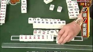 至尊百家乐20090706 part4