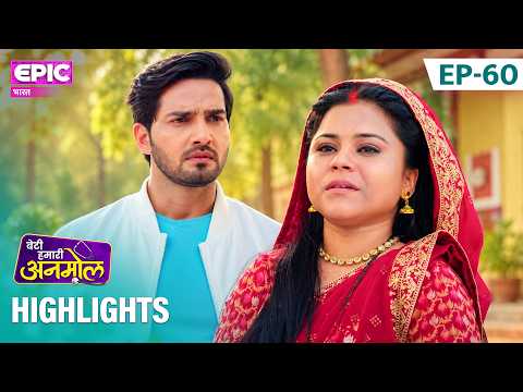 क्या Rishi समय पर Anmol को बचाने पहुंचेगा? l Episode 60 Highlight | Beti Hamari Anmol | EPIC Bharat