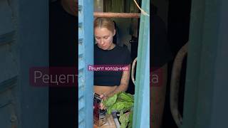 Холодные супы в жару это обязательно #samuithailand #еда #food #cooking #souprecipe