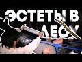 Ночь в лесу. Дом из пленки