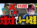 海外の大型大会でスティーブだけステージ選択が出来なくなったらしい【スマブラSP】