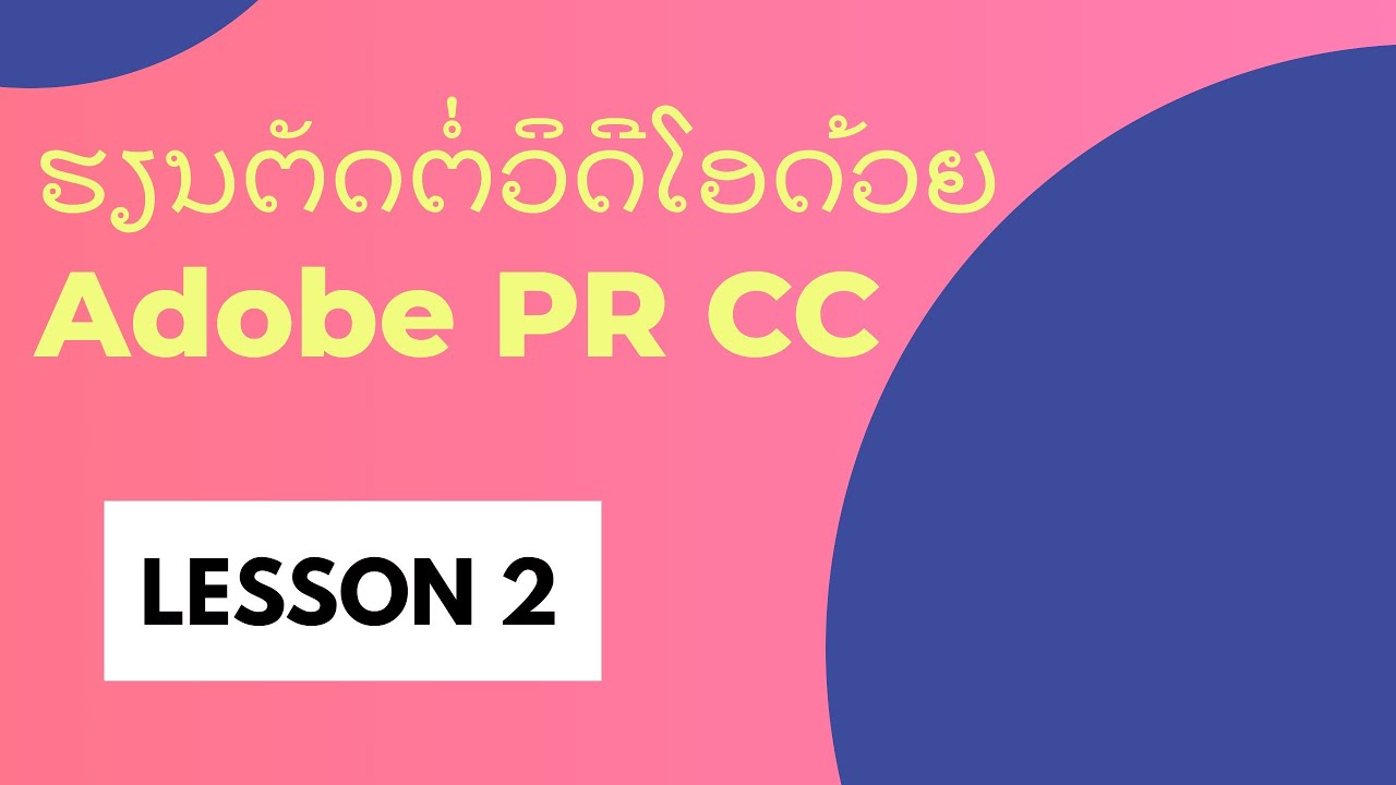 adobe pr ae adobe pr ae