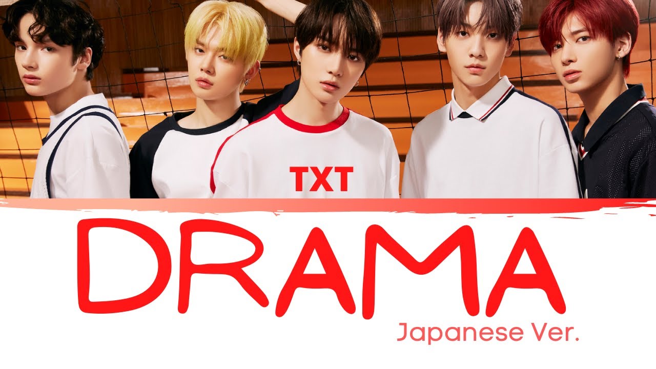 Txt Drama. Txt Drama Japanese. Txt Drama альбом. Txt Drama Japanese наполнение.