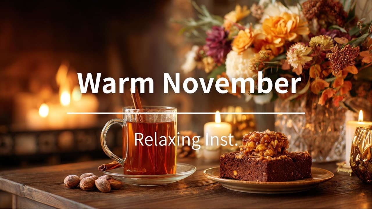 Warm November｜Расслабляющая Гитара и Пианино – Уютная Осенняя Музыка для Учёбы и Отдыха