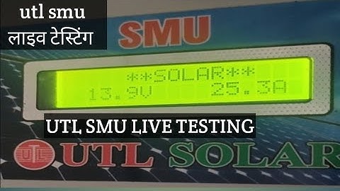 UTL SMU LIVE TESTING AND REVIEW