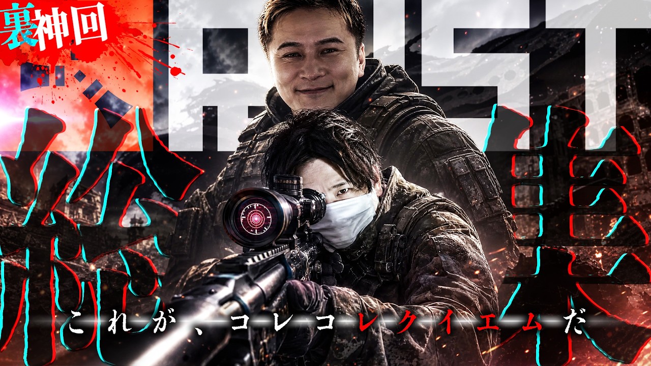 【ニコニコ老人会RUST】加藤純一vsコレコレの最終決戦が絶叫まみれのカオスでヤバいw