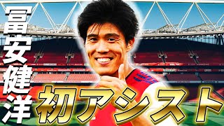 冨安、初アシストキタ！！若手躍動で勝利したアーセナルの勝利の立役者をまとめて紹介!!【PL第13節アーセナルvsニューカッスル】