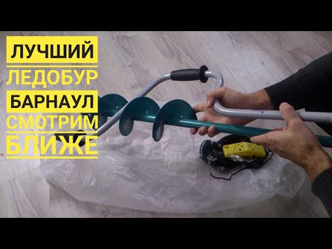 Ледобур Тонар Барнаульский