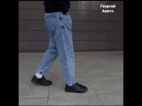 Джинсы бананы мужские - YouTube