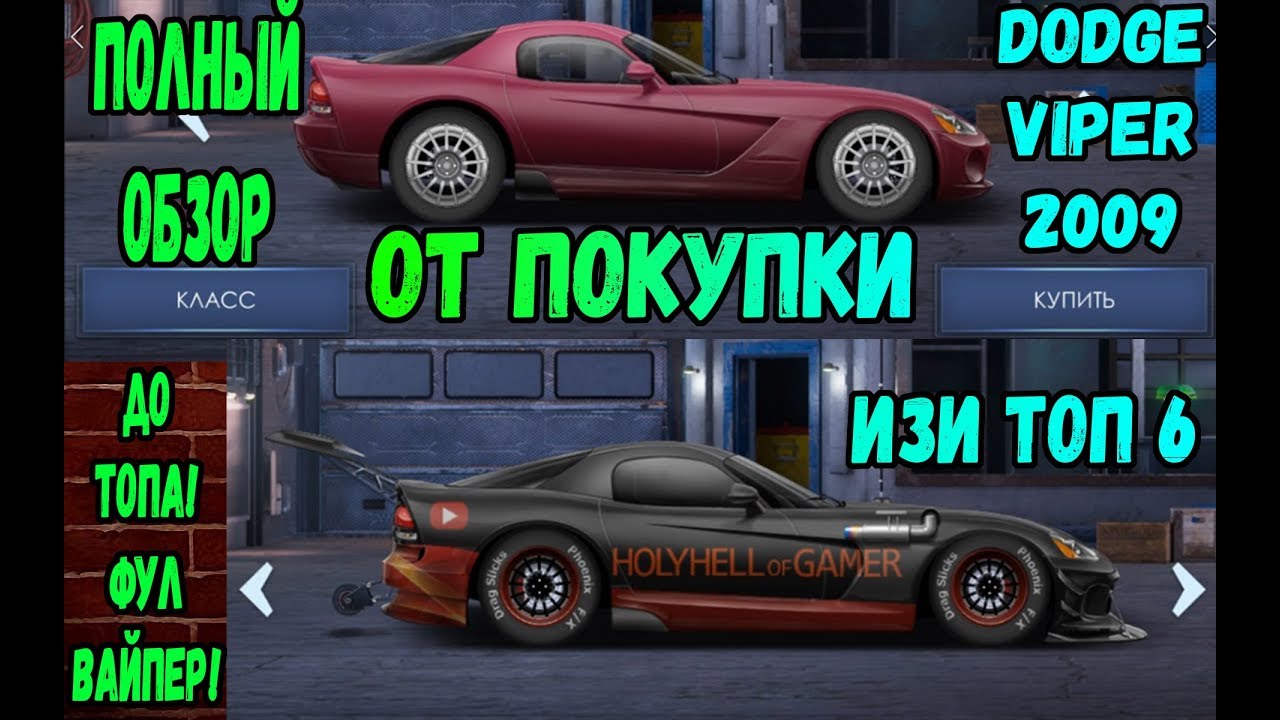 Настройки кпп на додж