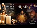 ترانيم عيد الميلاد المجيد - ترنيم عبود الصافي / Abod Alsafi