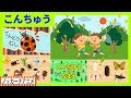 昆虫 いろんな虫 キッズアニメ＃２★カブトムシ・クワガタ★赤ちゃんが喜ぶ動画★Insects animation for kids