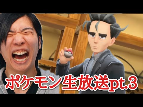 【生放送】キリクのポケモン生放送pt.３