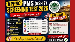 KPPSC PMS Screening Test 2026 | Complete Details, Syllabus, Test Date &amp; Preparation Guide📝✅️