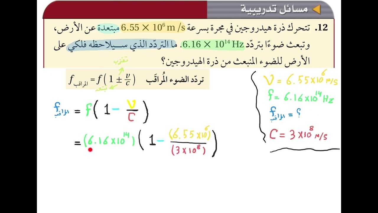 تدريب 12 - الطبيعة الموجية للضوء 