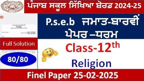Class 12th Religion final paper 25 February 2025 pseb 12th class Religion ਧਰਮ paper full solution