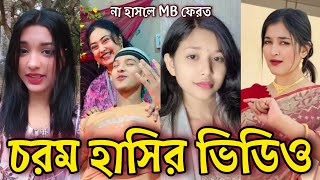 Bangla Funny Tiktok     Bangla Funny Tik Tok  Tik Tok   tiktok