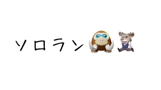 【ポケモンユナイト】のんびりソロランク（1280～）【Vtuber/ダン坊】