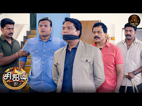 இந்தக் கடத்தல்காரனிடமிருந்து அபிஜீத்தை தயா எப்படிக் காப்பாற்றுவாள் | Best of CID Tamil | New EP 1322