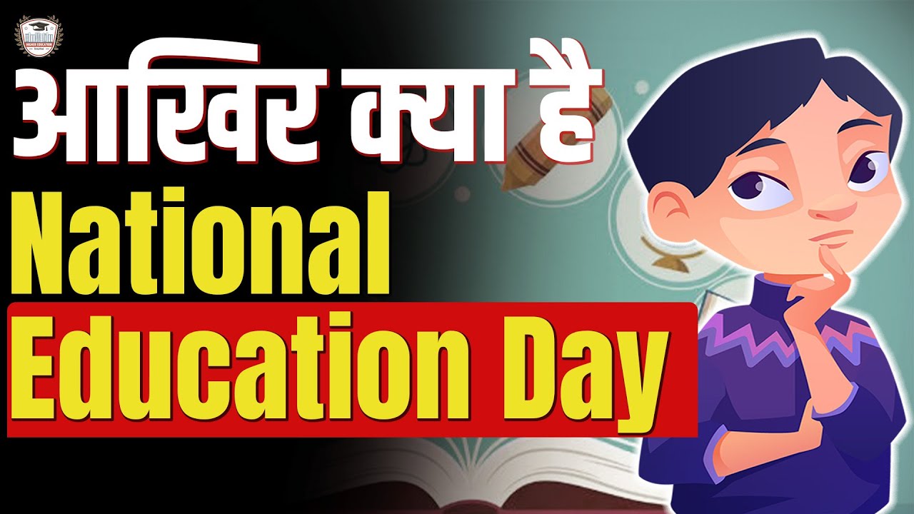 why-is-national-education-day-in-india-celebrated-maulana-abul-kalam